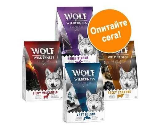 СУХА ХРАНА ЗА КУЧЕТА Wolf of Wilderness Adult