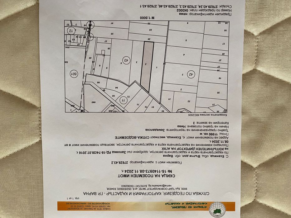 Продава се Земеделски имот в Русе, Здравец Север 1 -  кв.м за 19 €/дка - Снимка #2