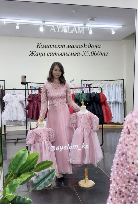 Мамасы мен еки кызына арналган койлек