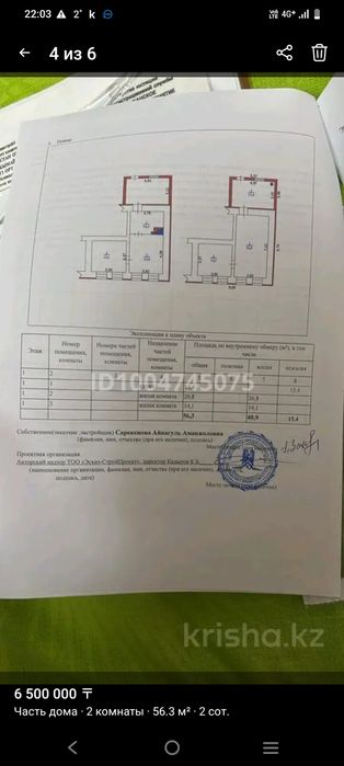 Продам дом в Федоровке
