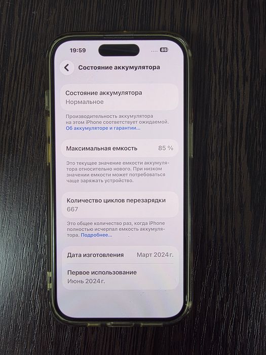 Продам айфон 15 128гб