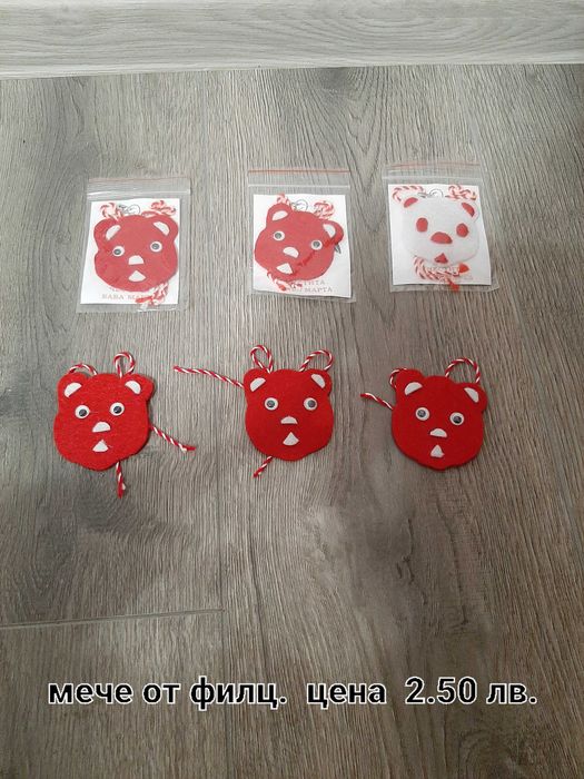 Мартеници,  всички по 1 лв. бройката.