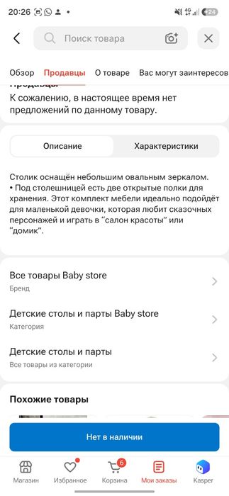 Продается детский столик