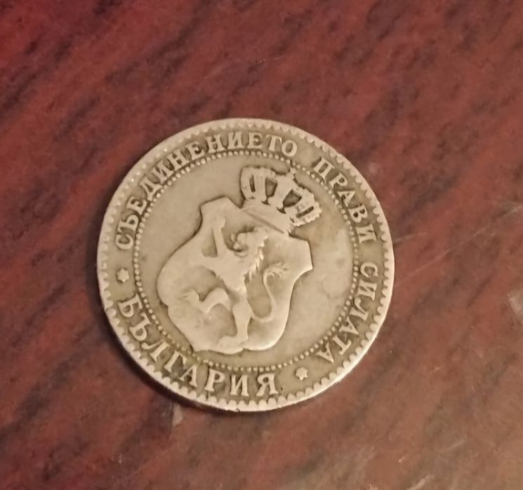 Продавам  монета 20 стотинки 1888 г. Княжество България