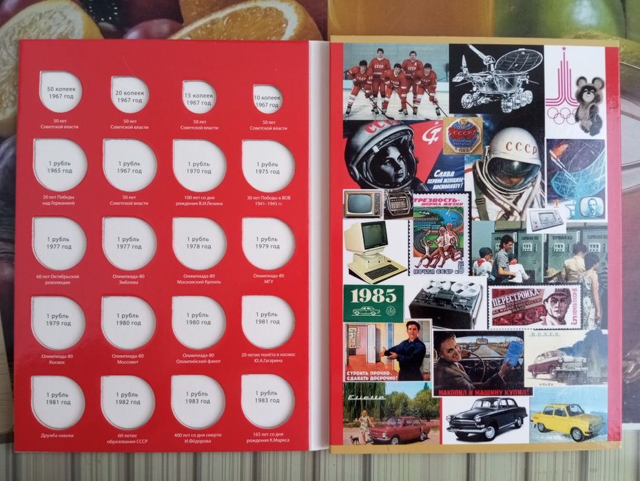 Альбом для монет СССР