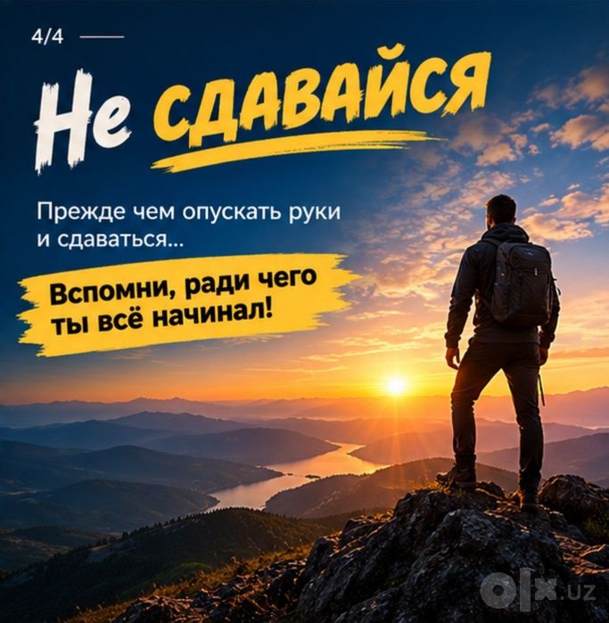 Потерял смысл жизни?
