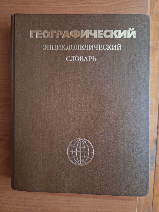 2 книги на руски език