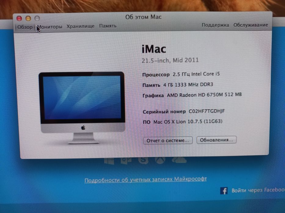 I MAC в хорошем состоянии