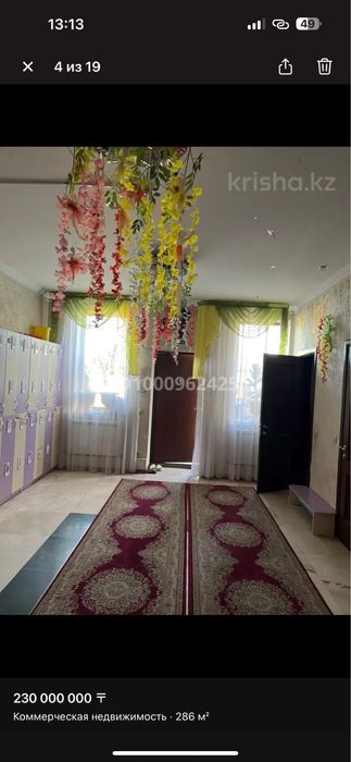 Продам Детскии садик срочна