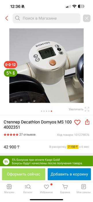 Продам степпер