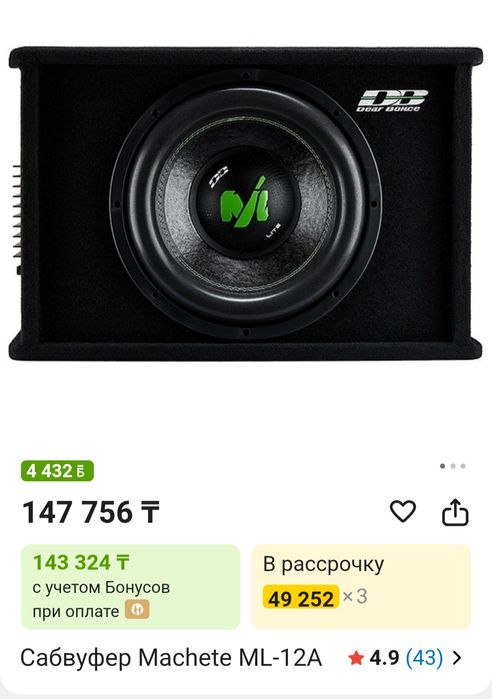 сабвуфер maschete