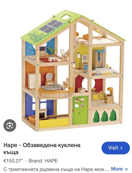 Дървена къщичка Hape