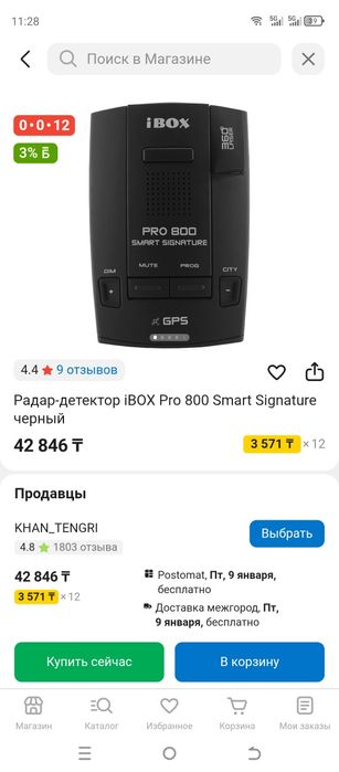 Продам авторадар