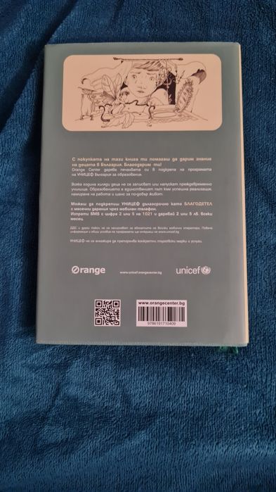 Питар Пан детска книжка