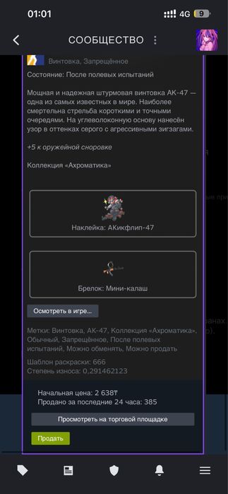 Steam аккаун Кс прайм срочно