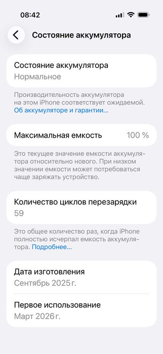 Iphone Air продам