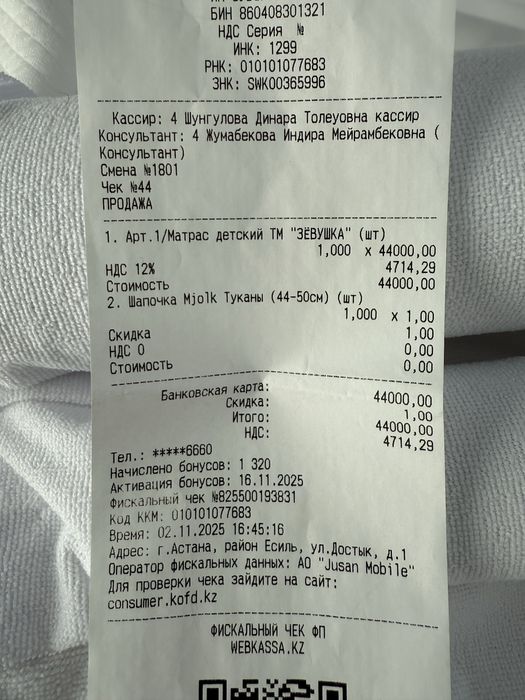 Продам кокон зевушка