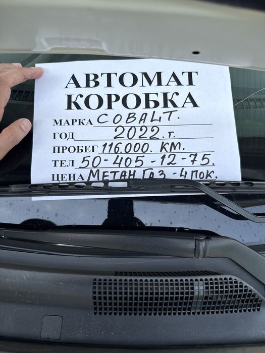 Chevrolet Cobalt 2022 — 2