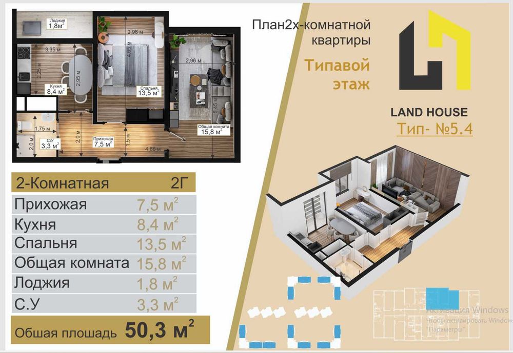 UY SOTILADI Sokin makon-2 Mahallasidan 2 xona 3- etajda 50.3m2 uy