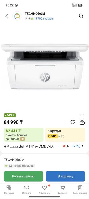 Продается принтер hp 3в1