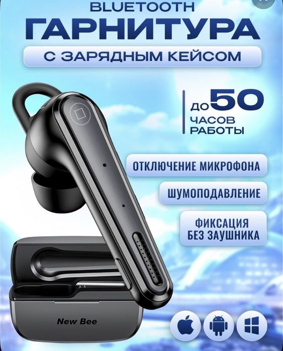Nee Bee M52 блютуз гарнитура Новая!