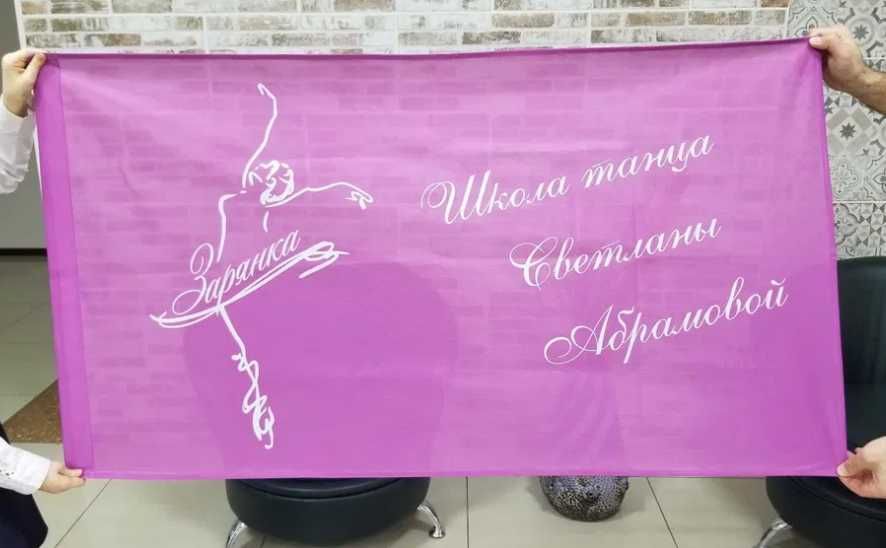 Изготовление флагов на ткани