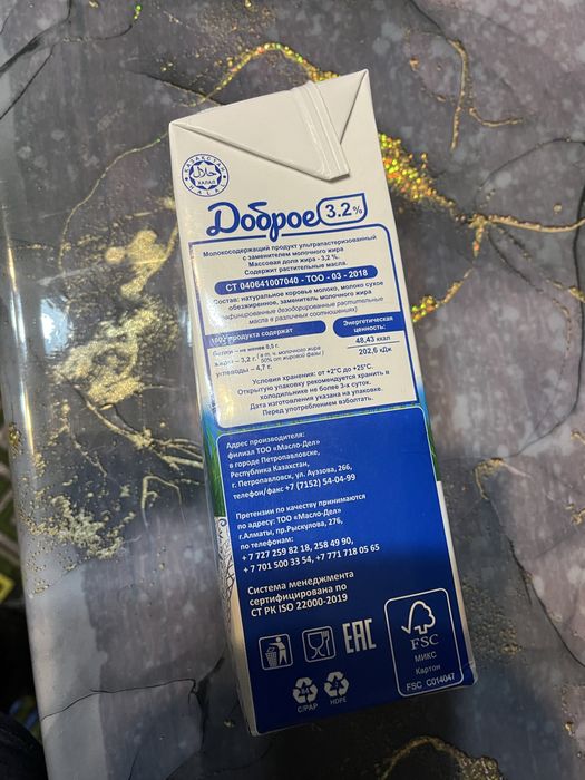 Продам молоко  доброе 3,2