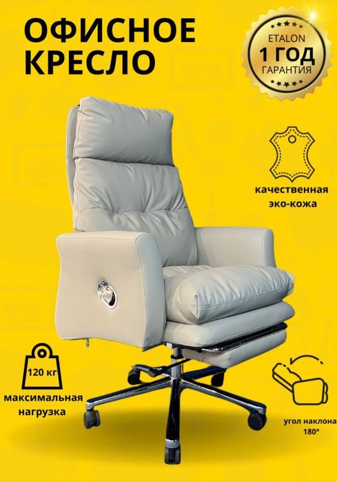 Кресло руководительское LUANA Range Riggs Pro