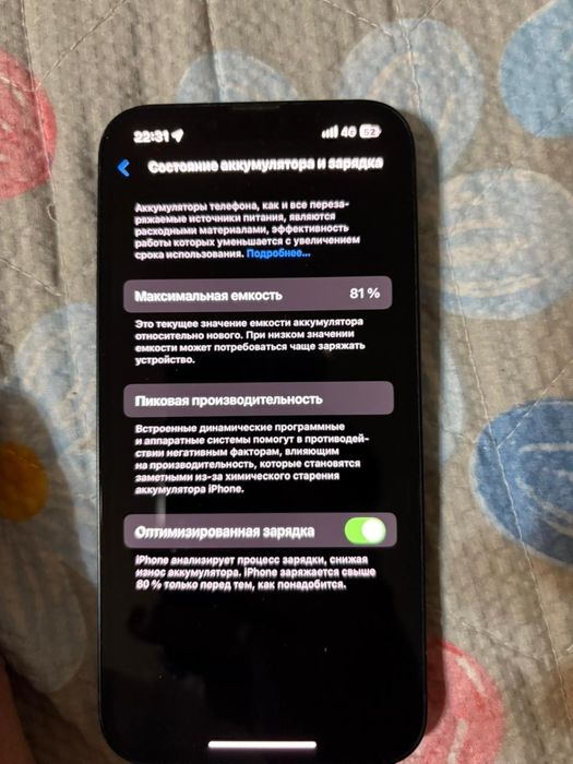 Срочно айфон 13 сатылады