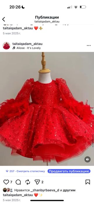 Бизнес с хорошим доходом