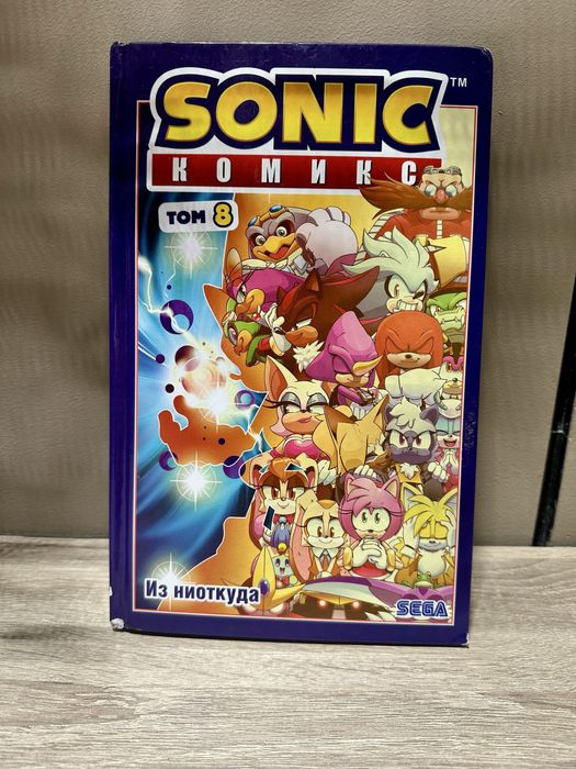 Книга Sonic комикс том 8