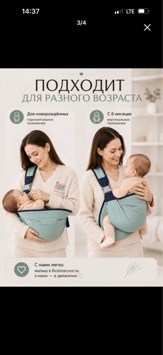 Слинг для малыша
