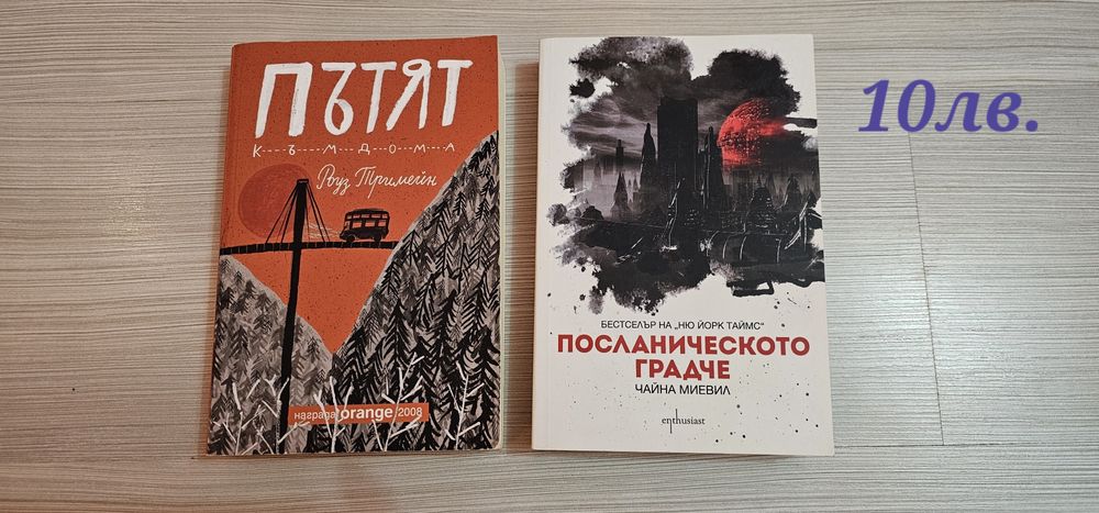 книги от 5 до 15лв