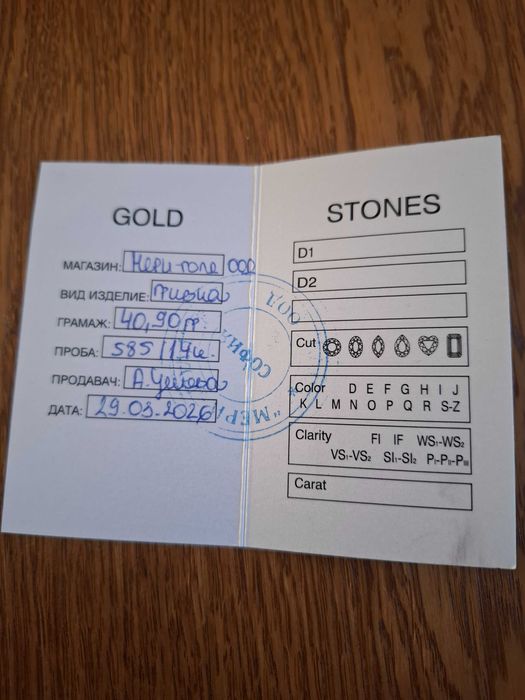 Мъжка златна гривна чисто нова 41 грама