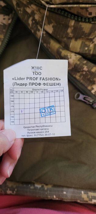 Бушлат военный утепленный с брюками