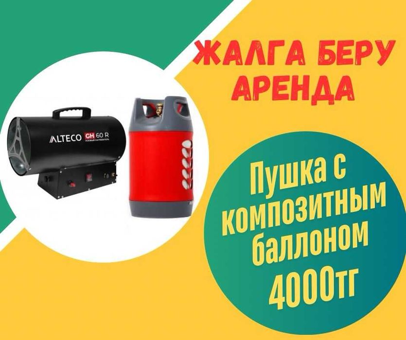 Прокат, аренда строительных инструментов. Низкие цены! Богенбая 32а