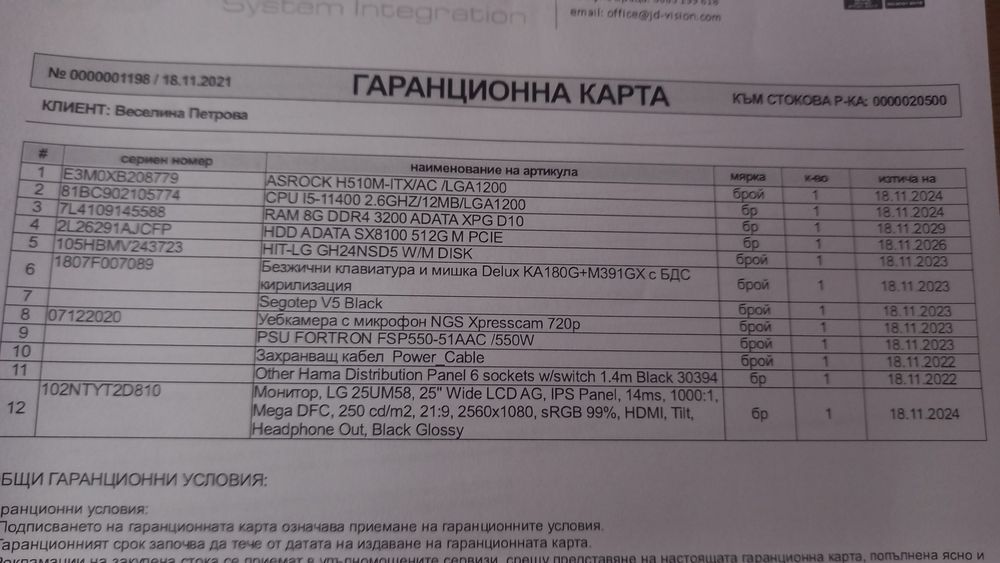 настолен компютър намален 850лв.