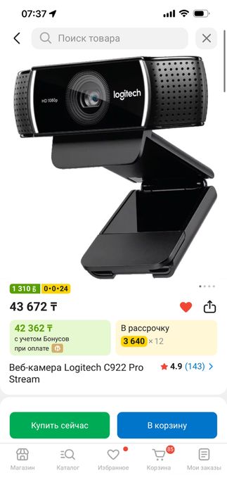 Веб-камера Logitech C922 Pro Stream