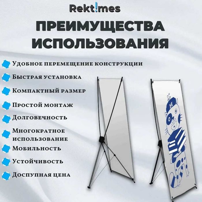 Мобильный стенд Х-баннер Паук 60х160 углепластик/сталь ОПТОМ Доставка