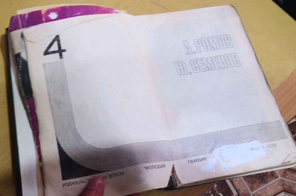 Продам разные книги