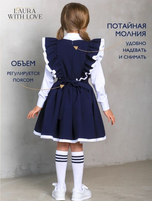 Школьный сарафан 152