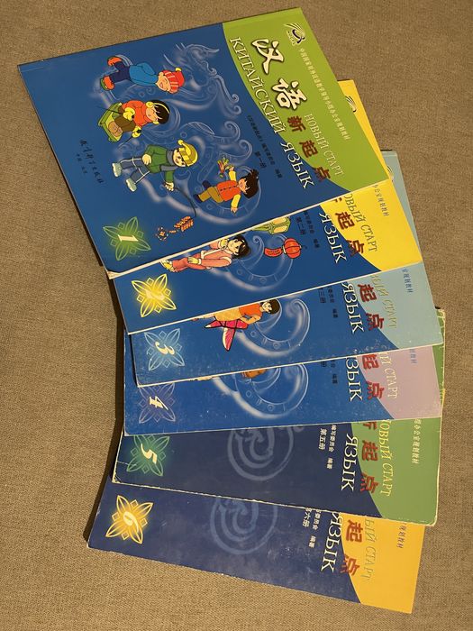 Учебники по китайскому языку