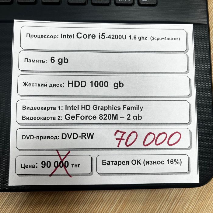 Отличный ноутбук с гарантией!