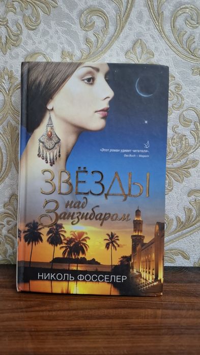 Книги для маникюра и обычные книги для чтения