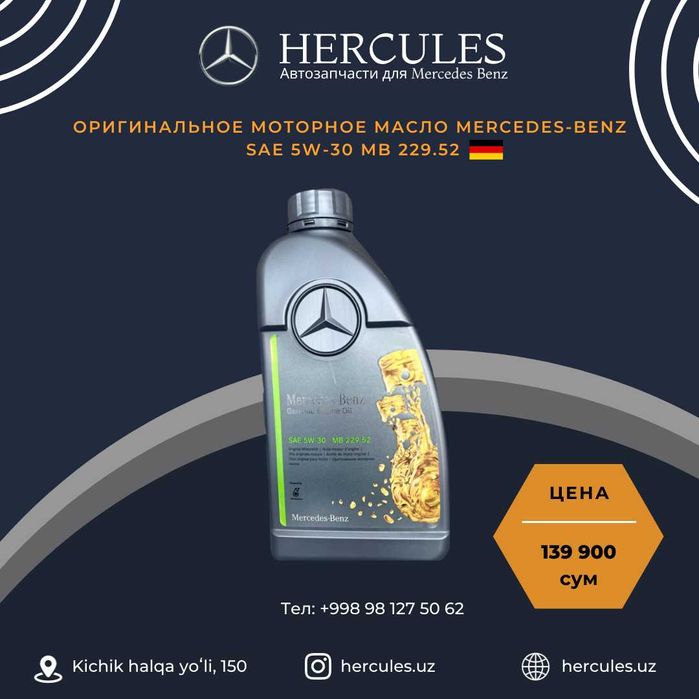 Оригинальные моторные масла Mercedes-Benz и BMW