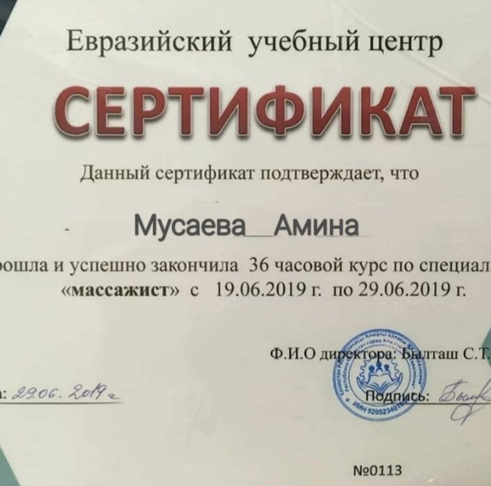Массажистка - на левом берегу, профессионально