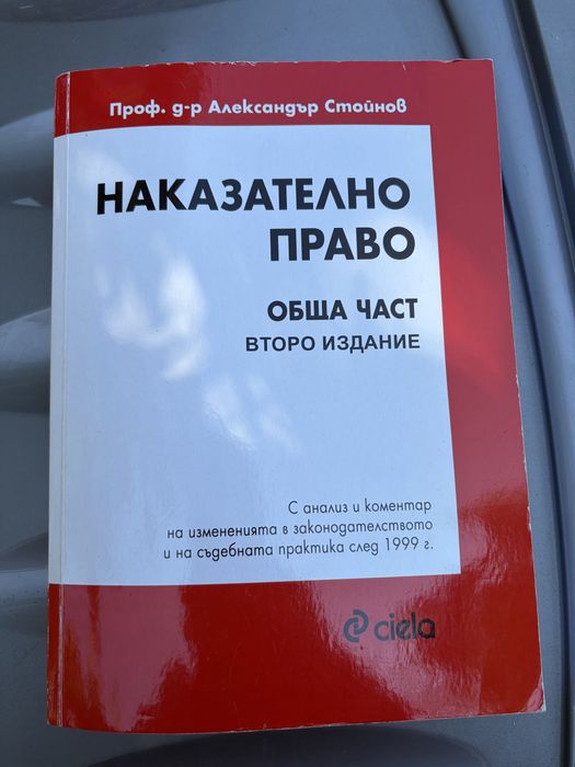 Учебници по право