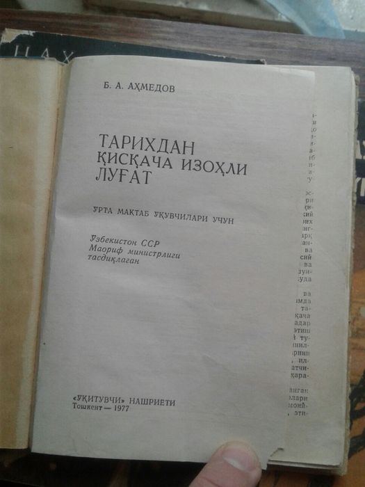 Kitob  tarix lug'at