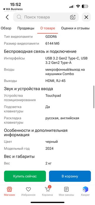 Ноутбук Acer Nitro V15