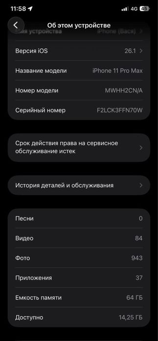 Iphone 11 pro max
